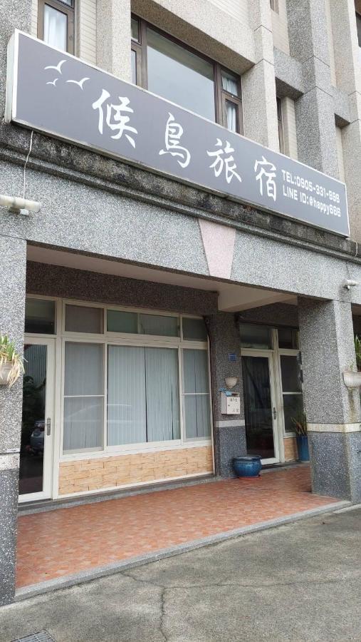 候鳥旅宿 头城 外观 照片